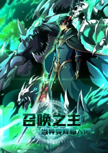星穹恋歌 动漫 2026